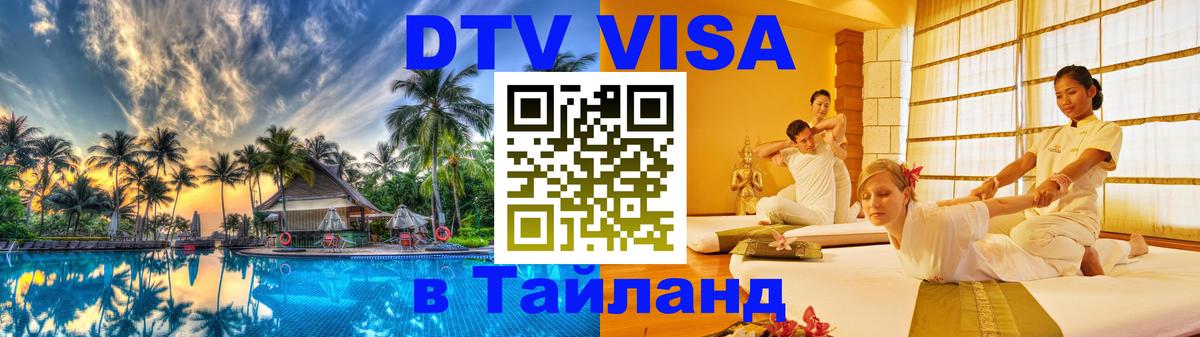 Оформление DTV визы под ключ: стоимость и тарифы, только загранпаспорт - Грозный  05.10.2025 